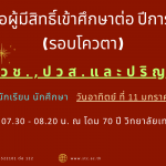 %e0%b8%9b%e0%b8%a3%e0%b8%b0%e0%b8%81%e0%b8%b2%e0%b8%a8%e0%b8%a3%e0%b8%b2%e0%b8%a2%e0%b8%8a%e0%b8%b7%e0%b9%88%e0%b8%ad%e0%b8%9c%e0%b8%b9%e0%b9%89%e0%b8%a1%e0%b8%b5%e0%b8%aa%e0%b8%b4%e0%b8%97%e0%b8%98