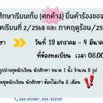 %e0%b8%99%e0%b8%b1%e0%b8%81%e0%b9%80%e0%b8%a3%e0%b8%b5%e0%b8%a2%e0%b8%99-%e0%b8%99%e0%b8%b1%e0%b8%81%e0%b8%a8%e0%b8%b6%e0%b8%81%e0%b8%a9%e0%b8%b2%e0%b9%80%e0%b8%a3%e0%b8%b5%e0%b8%a2%e0%b8%99%e0%b9%80