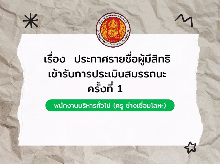 %e0%b8%9b%e0%b8%a3%e0%b8%b0%e0%b8%81%e0%b8%b2%e0%b8%a8%e0%b8%a3%e0%b8%b2%e0%b8%a2%e0%b8%8a%e0%b8%b7%e0%b9%88%e0%b8%ad%e0%b8%9c%e0%b8%b9%e0%b9%89%e0%b8%a1%e0%b8%b5%e0%b8%aa%e0%b8%b4%e0%b8%97%e0%b8%98