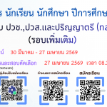 %e0%b8%a3%e0%b8%b1%e0%b8%9a%e0%b8%aa%e0%b8%a1%e0%b8%b1%e0%b8%84%e0%b8%a3-%e0%b8%99%e0%b8%b1%e0%b8%81%e0%b9%80%e0%b8%a3%e0%b8%b5%e0%b8%a2%e0%b8%99-%e0%b8%99%e0%b8%b1%e0%b8%81%e0%b8%a8%e0%b8%b6%e0%b8%81