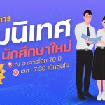 %e0%b8%81%e0%b8%b3%e0%b8%ab%e0%b8%99%e0%b8%94%e0%b8%81%e0%b8%b2%e0%b8%a3%e0%b8%9b%e0%b8%90%e0%b8%a1%e0%b8%99%e0%b8%b4%e0%b9%80%e0%b8%97%e0%b8%a8%e0%b8%99%e0%b8%b1%e0%b8%81%e0%b8%a8%e0%b8%b6%e0%b8%81