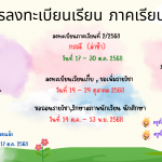 %e0%b8%81%e0%b8%b3%e0%b8%ab%e0%b8%99%e0%b8%94%e0%b8%81%e0%b8%b2%e0%b8%a3%e0%b8%a5%e0%b8%87%e0%b8%97%e0%b8%b0%e0%b9%80%e0%b8%9a%e0%b8%b5%e0%b8%a2%e0%b8%99%e0%b9%80%e0%b8%a3%e0%b8%b5%e0%b8%a2%e0%b8%99