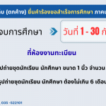 %e0%b9%81%e0%b8%88%e0%b9%89%e0%b8%87%e0%b8%94%e0%b8%b3%e0%b9%80%e0%b8%99%e0%b8%b4%e0%b8%99%e0%b8%81%e0%b8%b2%e0%b8%a3-%e0%b8%a2%e0%b8%b7%e0%b9%88%e0%b8%99%e0%b8%84%e0%b8%b3%e0%b8%a3%e0%b9%89%e0%b8%ad