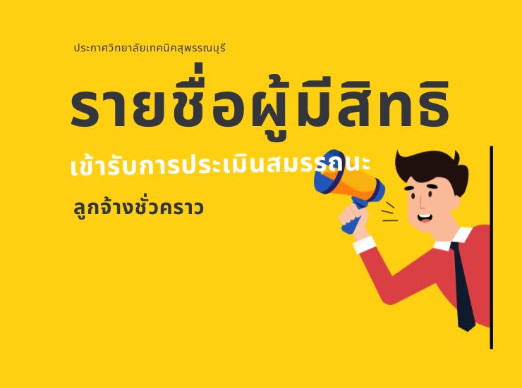 %e0%b8%9b%e0%b8%a3%e0%b8%b0%e0%b8%81%e0%b8%b2%e0%b8%a8%e0%b8%a3%e0%b8%b2%e0%b8%a2%e0%b8%8a%e0%b8%b7%e0%b9%88%e0%b8%ad%e0%b8%9c%e0%b8%b9%e0%b9%89%e0%b8%a1%e0%b8%b5%e0%b8%aa%e0%b8%b4%e0%b8%97%e0%b8%98