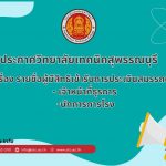 %e0%b8%9b%e0%b8%a3%e0%b8%b0%e0%b8%81%e0%b8%b2%e0%b8%a8%e0%b8%a3%e0%b8%b2%e0%b8%a2%e0%b8%8a%e0%b8%b7%e0%b9%88%e0%b8%ad%e0%b8%9c%e0%b8%b9%e0%b9%89%e0%b8%a1%e0%b8%b5%e0%b8%aa%e0%b8%b4%e0%b8%97%e0%b8%98