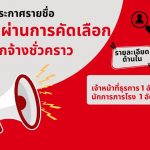 %e0%b8%9b%e0%b8%a3%e0%b8%b0%e0%b8%81%e0%b8%b2%e0%b8%a8%e0%b8%a3%e0%b8%b2%e0%b8%a2%e0%b8%8a%e0%b8%b7%e0%b9%88%e0%b8%ad%e0%b8%9c%e0%b8%b9%e0%b9%89%e0%b8%9c%e0%b9%88%e0%b8%b2%e0%b8%99%e0%b8%81%e0%b8%b2