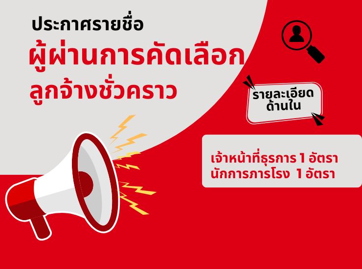 %e0%b8%9b%e0%b8%a3%e0%b8%b0%e0%b8%81%e0%b8%b2%e0%b8%a8%e0%b8%a3%e0%b8%b2%e0%b8%a2%e0%b8%8a%e0%b8%b7%e0%b9%88%e0%b8%ad%e0%b8%9c%e0%b8%b9%e0%b9%89%e0%b8%9c%e0%b9%88%e0%b8%b2%e0%b8%99%e0%b8%81%e0%b8%b2