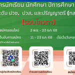 %e0%b8%9b%e0%b8%a3%e0%b8%b0%e0%b8%81%e0%b8%b2%e0%b8%a8%e0%b8%a3%e0%b8%b1%e0%b8%9a%e0%b8%aa%e0%b8%a1%e0%b8%b1%e0%b8%84%e0%b8%a3%e0%b8%99%e0%b8%b1%e0%b8%81%e0%b9%80%e0%b8%a3%e0%b8%b5%e0%b8%a2%e0%b8%99