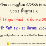 %e0%b8%81%e0%b8%b3%e0%b8%ab%e0%b8%99%e0%b8%94%e0%b8%81%e0%b8%b2%e0%b8%a3%e0%b8%a5%e0%b8%87%e0%b8%97%e0%b8%b0%e0%b9%80%e0%b8%9a%e0%b8%b5%e0%b8%a2%e0%b8%99%e0%b8%a0%e0%b8%b2%e0%b8%84%e0%b8%a4%e0%b8%94