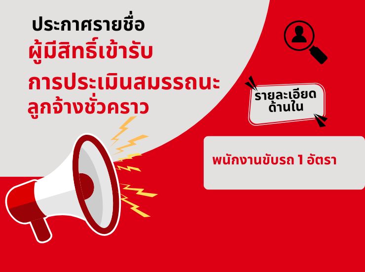 %e0%b8%9b%e0%b8%a3%e0%b8%b0%e0%b8%81%e0%b8%b2%e0%b8%a8%e0%b8%a3%e0%b8%b2%e0%b8%a2%e0%b8%8a%e0%b8%b7%e0%b9%88%e0%b8%ad%e0%b8%9c%e0%b8%b9%e0%b9%89%e0%b8%a1%e0%b8%b5%e0%b8%aa%e0%b8%b4%e0%b8%97%e0%b8%98