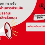 %e0%b8%9b%e0%b8%a3%e0%b8%b0%e0%b8%81%e0%b8%b2%e0%b8%a8%e0%b8%a3%e0%b8%b2%e0%b8%a2%e0%b8%8a%e0%b8%b7%e0%b9%88%e0%b8%ad%e0%b8%9c%e0%b8%b9%e0%b9%89%e0%b8%9c%e0%b9%88%e0%b8%b2%e0%b8%99%e0%b8%81%e0%b8%b2