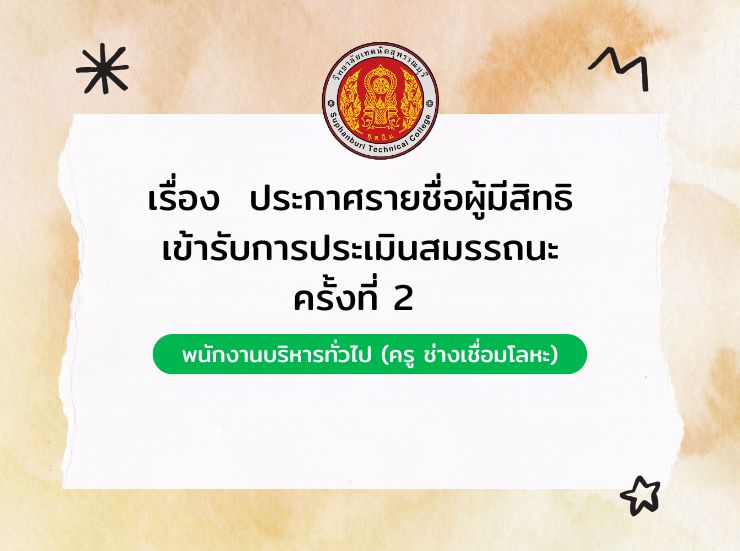 %e0%b8%9b%e0%b8%a3%e0%b8%b0%e0%b8%81%e0%b8%b2%e0%b8%a8%e0%b8%a3%e0%b8%b2%e0%b8%a2%e0%b8%8a%e0%b8%b7%e0%b9%88%e0%b8%ad%e0%b8%9c%e0%b8%b9%e0%b9%89%e0%b8%a1%e0%b8%b5%e0%b8%aa%e0%b8%b4%e0%b8%97%e0%b8%98