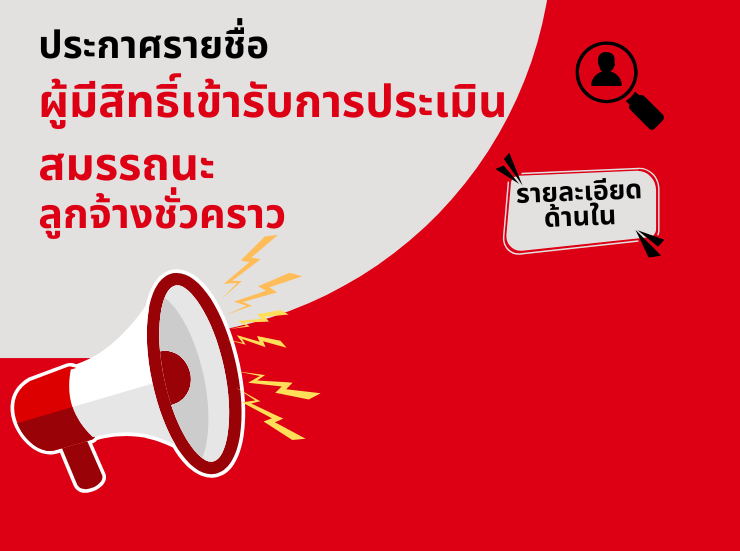 %e0%b8%9b%e0%b8%a3%e0%b8%b0%e0%b8%81%e0%b8%b2%e0%b8%a8%e0%b8%a3%e0%b8%b2%e0%b8%a2%e0%b8%8a%e0%b8%b7%e0%b9%88%e0%b8%ad%e0%b8%9c%e0%b8%b9%e0%b9%89%e0%b8%a1%e0%b8%b5%e0%b8%aa%e0%b8%b4%e0%b8%97%e0%b8%98