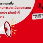 %e0%b8%9b%e0%b8%a3%e0%b8%b0%e0%b8%81%e0%b8%b2%e0%b8%a8%e0%b8%a3%e0%b8%b2%e0%b8%a2%e0%b8%8a%e0%b8%b7%e0%b9%88%e0%b8%ad%e0%b8%9c%e0%b8%b9%e0%b9%89%e0%b8%9c%e0%b9%88%e0%b8%b2%e0%b8%99%e0%b8%81%e0%b8%b2