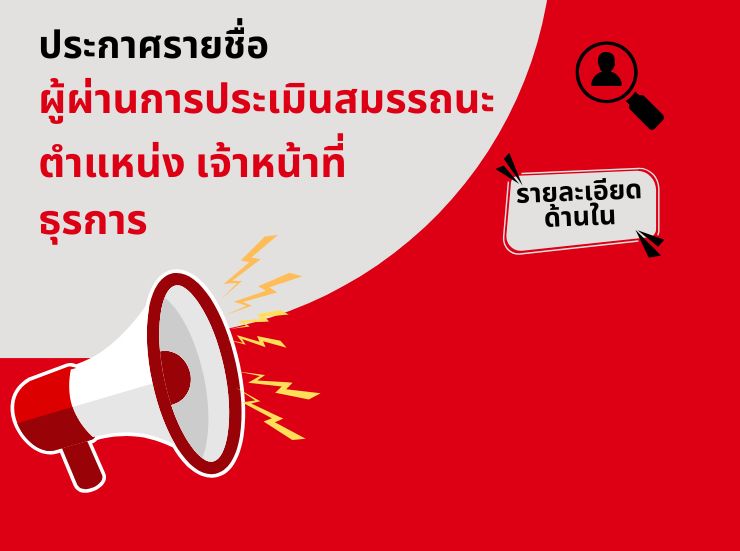 %e0%b8%9b%e0%b8%a3%e0%b8%b0%e0%b8%81%e0%b8%b2%e0%b8%a8%e0%b8%a3%e0%b8%b2%e0%b8%a2%e0%b8%8a%e0%b8%b7%e0%b9%88%e0%b8%ad%e0%b8%9c%e0%b8%b9%e0%b9%89%e0%b8%9c%e0%b9%88%e0%b8%b2%e0%b8%99%e0%b8%81%e0%b8%b2