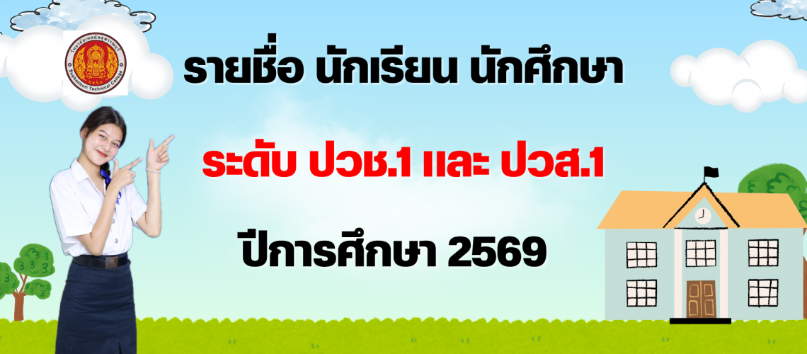%e0%b8%a3%e0%b8%b2%e0%b8%a2%e0%b8%8a%e0%b8%b7%e0%b9%88%e0%b8%ad%e0%b8%99%e0%b8%b1%e0%b8%81%e0%b9%80%e0%b8%a3%e0%b8%b5%e0%b8%a2%e0%b8%99-%e0%b8%99%e0%b8%b1%e0%b8%81%e0%b8%a8%e0%b8%b6%e0%b8%81%e0%b8%a9