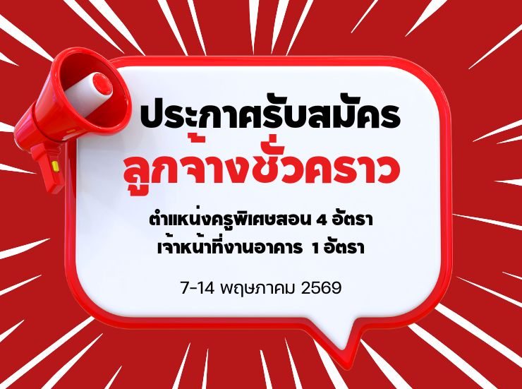 %e0%b8%a3%e0%b8%b1%e0%b8%9a%e0%b8%aa%e0%b8%a1%e0%b8%b1%e0%b8%84%e0%b8%a3%e0%b8%84%e0%b8%b1%e0%b8%94%e0%b9%80%e0%b8%a5%e0%b8%b7%e0%b8%ad%e0%b8%81%e0%b8%9a%e0%b8%b8%e0%b8%84%e0%b8%84%e0%b8%a5%e0%b9%80