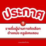 %e0%b8%a3%e0%b8%b2%e0%b8%a2%e0%b8%8a%e0%b8%b7%e0%b9%88%e0%b8%ad%e0%b8%9c%e0%b8%b9%e0%b9%89%e0%b8%9c%e0%b9%88%e0%b8%b2%e0%b8%99%e0%b8%81%e0%b8%b2%e0%b8%a3%e0%b8%84%e0%b8%b1%e0%b8%94%e0%b9%80%e0%b8%a5