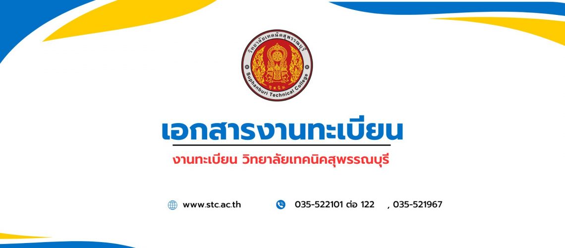 %e0%b9%80%e0%b8%ad%e0%b8%81%e0%b8%aa%e0%b8%b2%e0%b8%a3-%e0%b8%87%e0%b8%b2%e0%b8%99%e0%b8%97%e0%b8%b0%e0%b9%80%e0%b8%9a%e0%b8%b5%e0%b8%a2%e0%b8%99