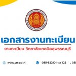 %e0%b9%80%e0%b8%ad%e0%b8%81%e0%b8%aa%e0%b8%b2%e0%b8%a3-%e0%b8%87%e0%b8%b2%e0%b8%99%e0%b8%97%e0%b8%b0%e0%b9%80%e0%b8%9a%e0%b8%b5%e0%b8%a2%e0%b8%99