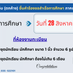 %e0%b8%a2%e0%b8%b7%e0%b9%88%e0%b8%99%e0%b8%84%e0%b8%b3%e0%b8%a3%e0%b9%89%e0%b8%ad%e0%b8%87%e0%b8%82%e0%b8%ad%e0%b8%88%e0%b8%9a%e0%b8%81%e0%b8%b2%e0%b8%a3%e0%b8%a8%e0%b8%b6%e0%b8%81%e0%b8%a9%e0%b8%b2