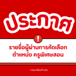 %e0%b8%a3%e0%b8%b2%e0%b8%a2%e0%b8%8a%e0%b8%b7%e0%b9%88%e0%b8%ad%e0%b8%9c%e0%b8%b9%e0%b9%89%e0%b8%9c%e0%b9%88%e0%b8%b2%e0%b8%99%e0%b8%81%e0%b8%b2%e0%b8%a3%e0%b8%84%e0%b8%b1%e0%b8%94%e0%b9%80%e0%b8%a5