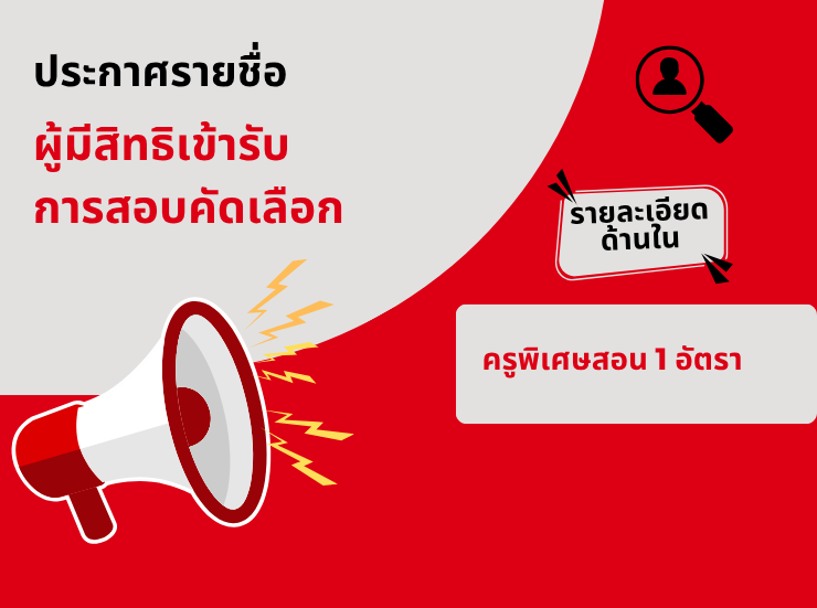 %e0%b8%9b%e0%b8%a3%e0%b8%b0%e0%b8%81%e0%b8%b2%e0%b8%a8%e0%b8%a3%e0%b8%b2%e0%b8%a2%e0%b8%8a%e0%b8%b7%e0%b9%88%e0%b8%ad%e0%b8%9c%e0%b8%b9%e0%b9%89%e0%b8%a1%e0%b8%b5%e0%b8%aa%e0%b8%b4%e0%b8%97%e0%b8%98